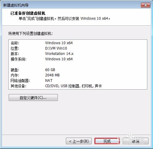 在VMware Workstation中创建Windows 10虚拟机