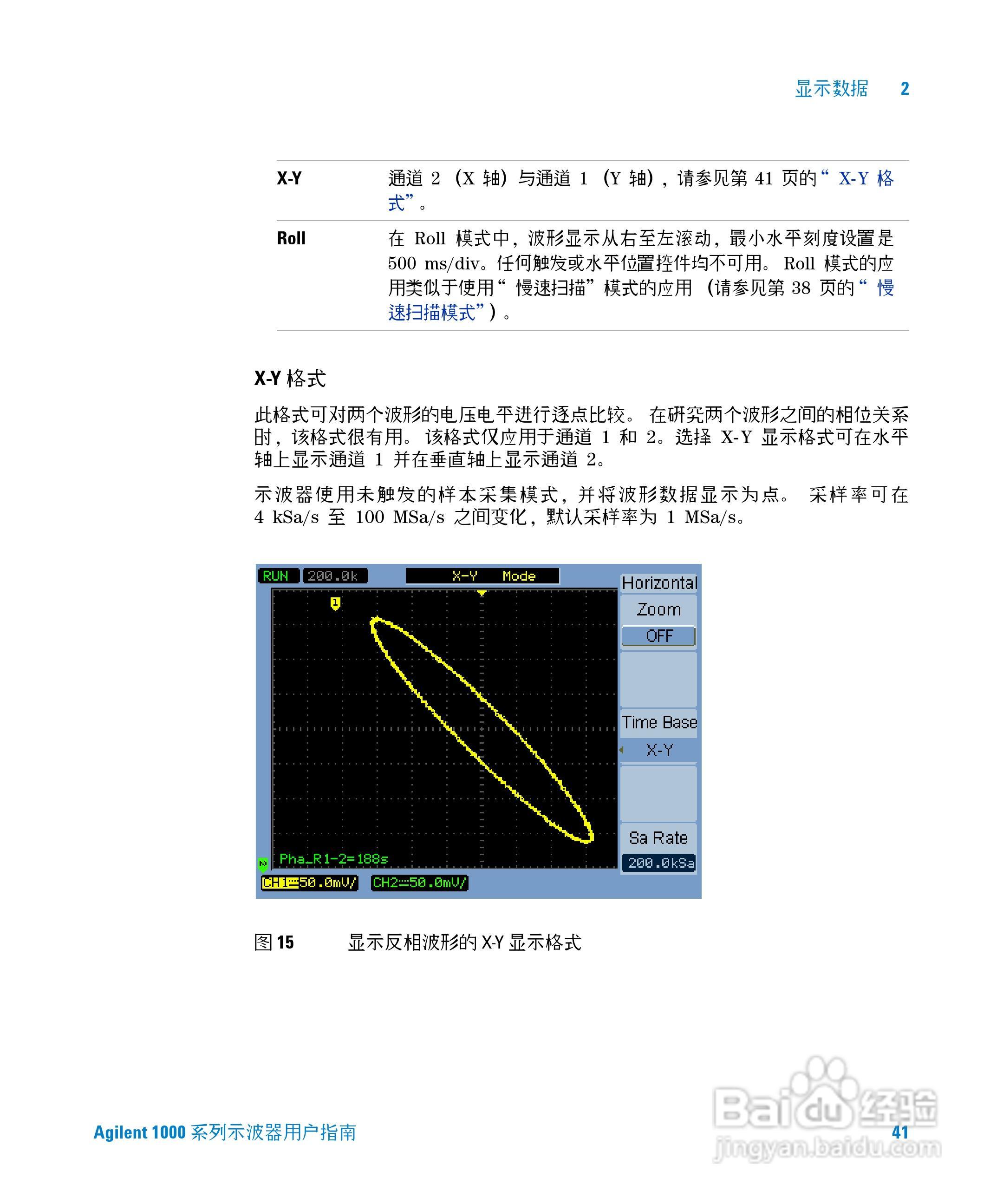 安捷伦DSO1002A示波器操作指南:[5]
