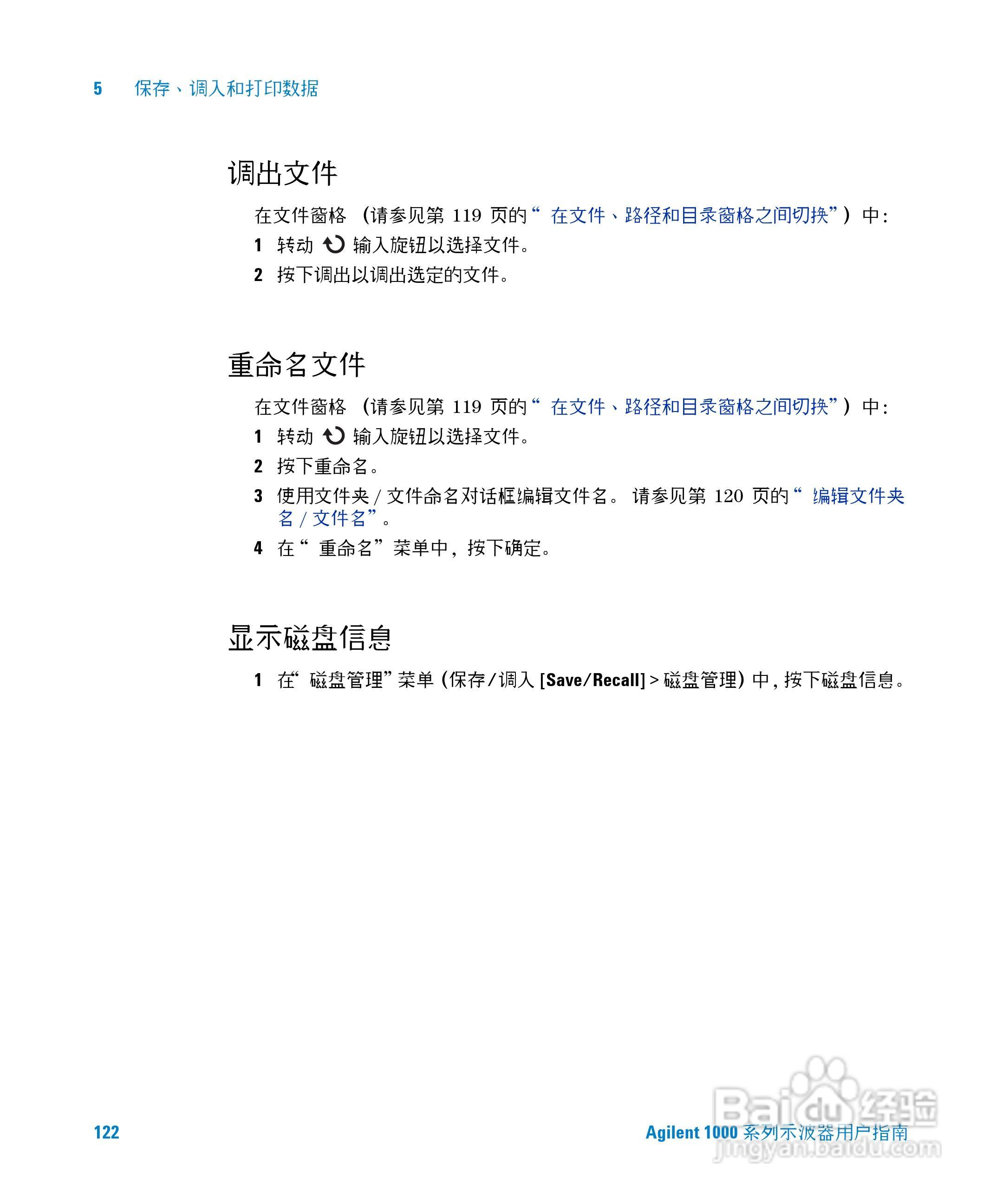 安捷伦DSO1002A示波器操作指南:[13]