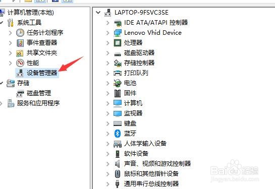 怎样禁用电脑print的设备？