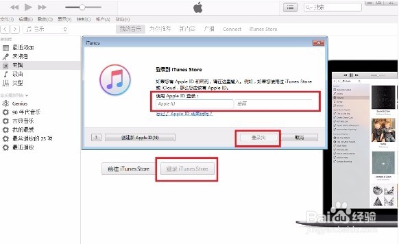 苹果手机如何正确设置铃声