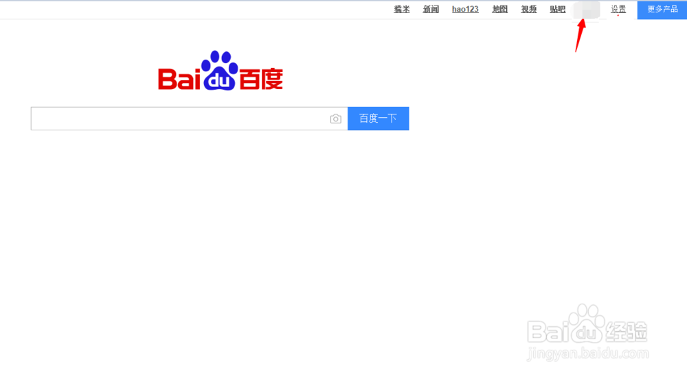 百度账号怎么更换头像