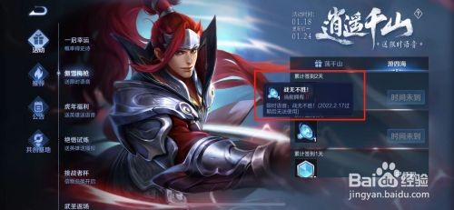 王者荣耀战无不胜语音怎么弄的