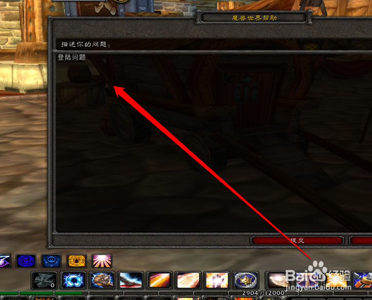 魔兽世界怀旧服怎么联系gm