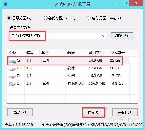 如何重装系统xp