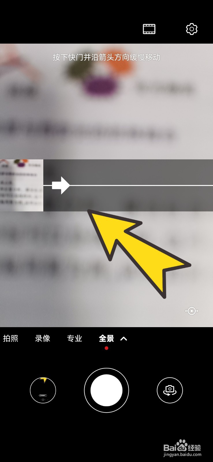 华为手机如何设置全景拍照