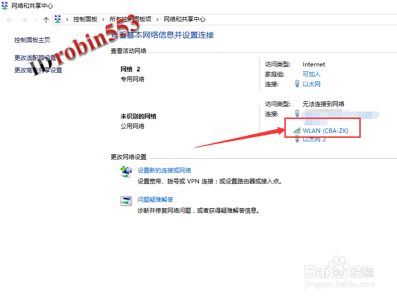 Win10怎么查看连接的Wifi热点密码 无线网络密码