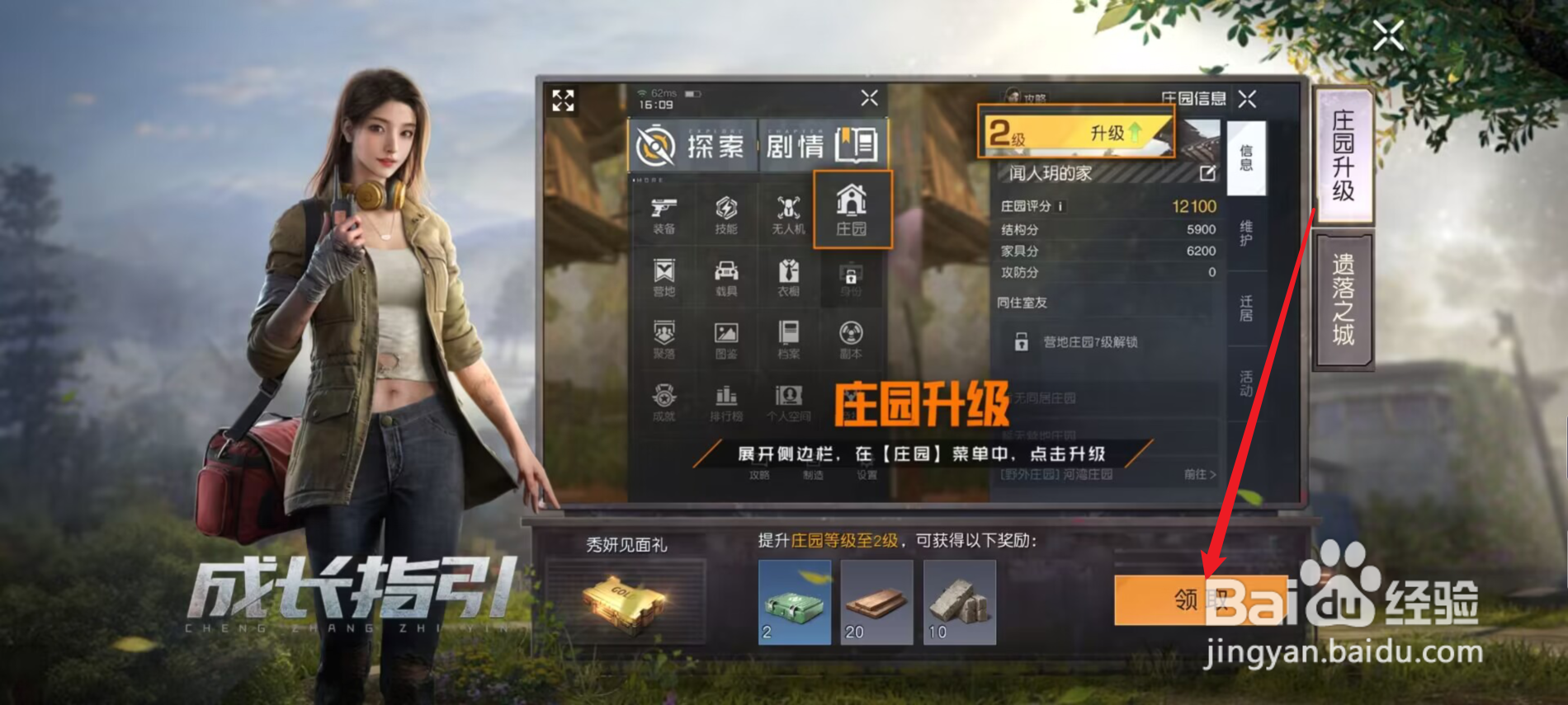 黎明觉醒怎么获得板材