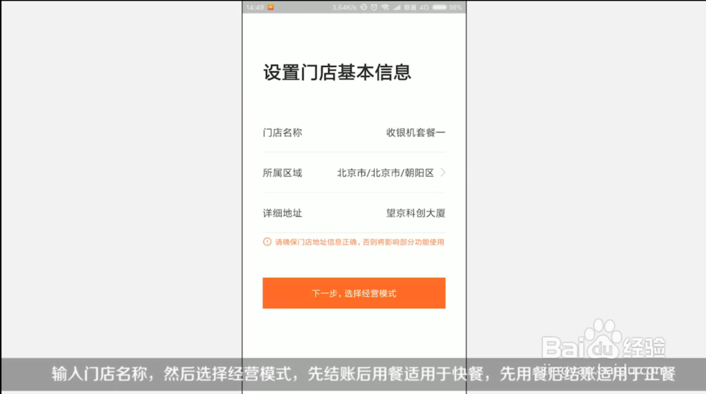 前台打印机、后厨打印机和钱箱的安装与使用