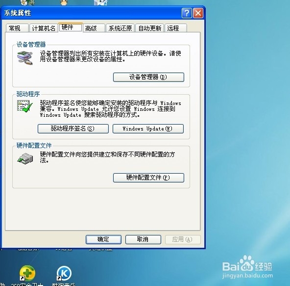 电脑没声音 了怎么办