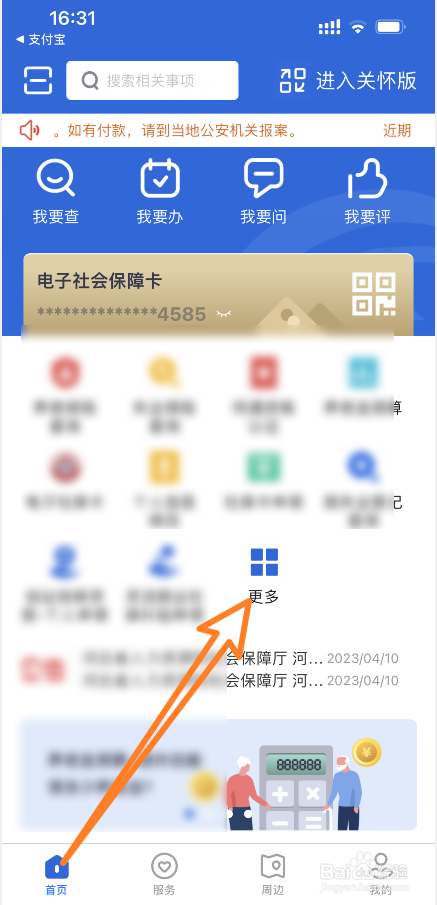 怎么查自己的syb创业证书