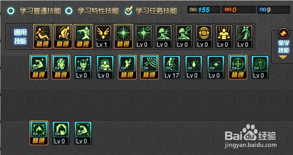 NB加点攻略：[13]dnf白手剑魂NB加点推荐