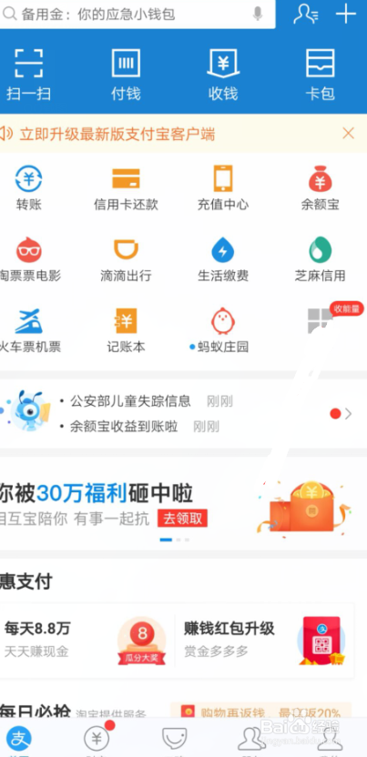如何用支付宝充话费。
