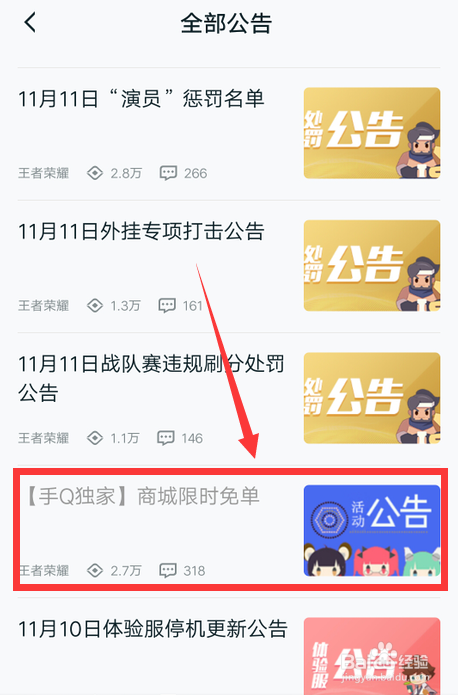 双十一王者荣耀有什么活动