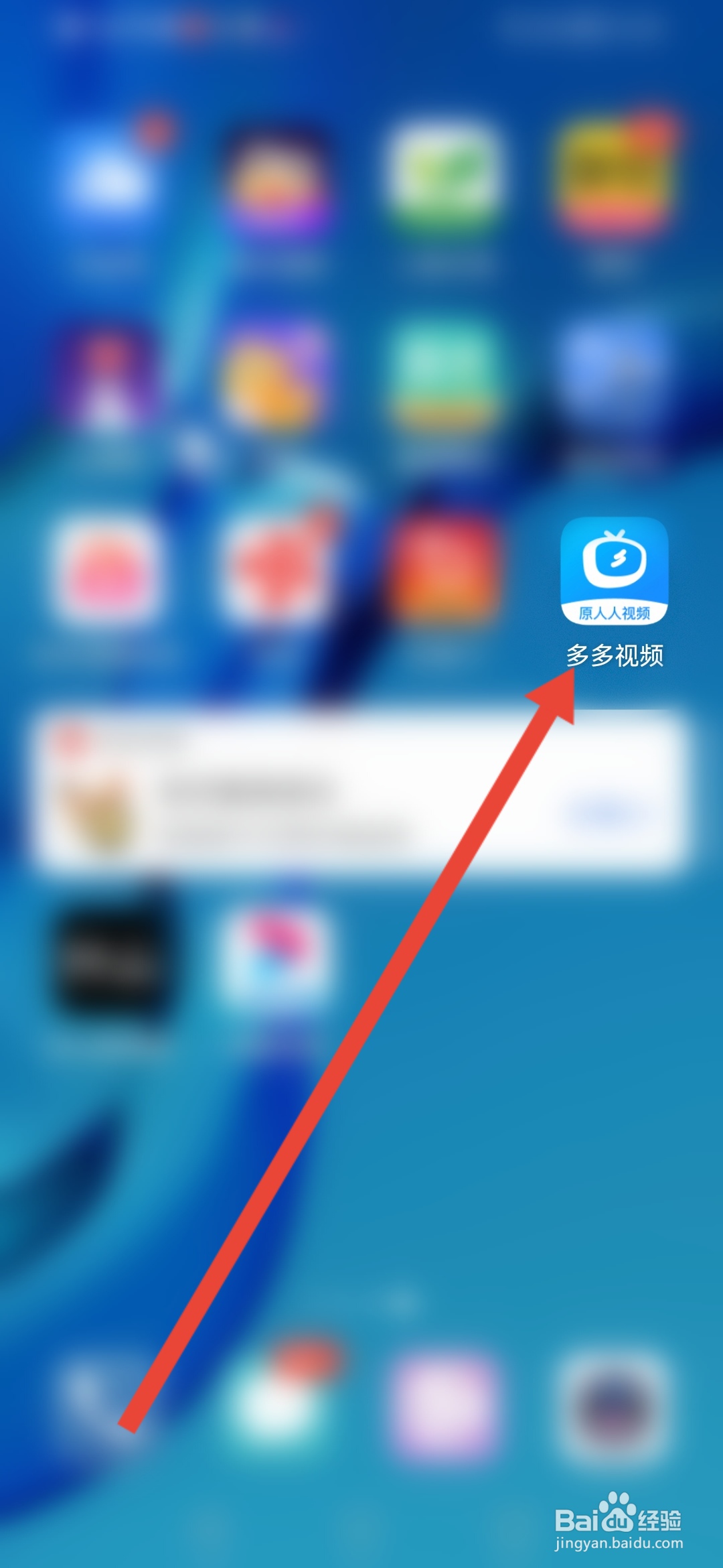 多多视频怎么开启使用移动网络播放视频