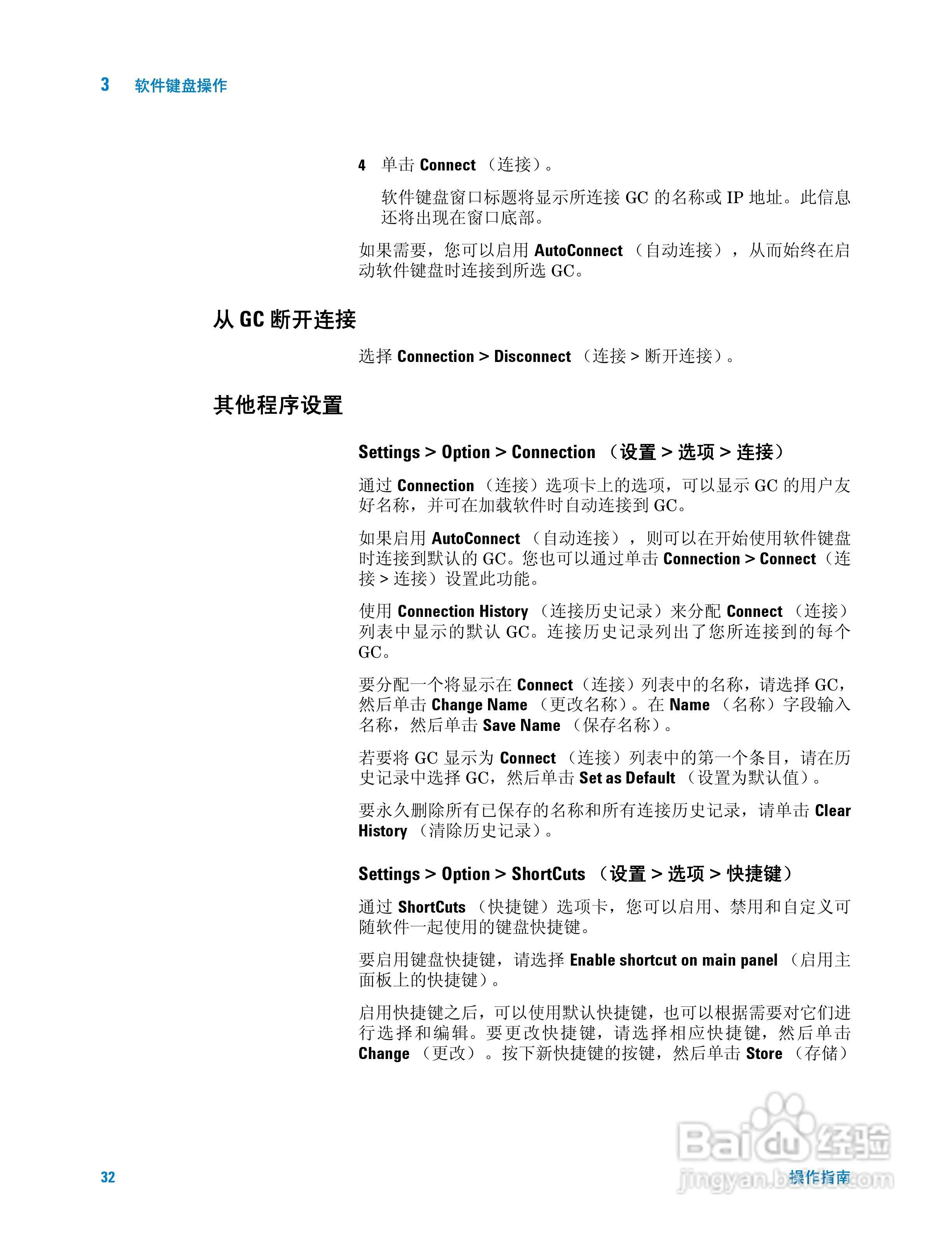 Agilent 7820A气相色谱仪操作说明书:[4]
