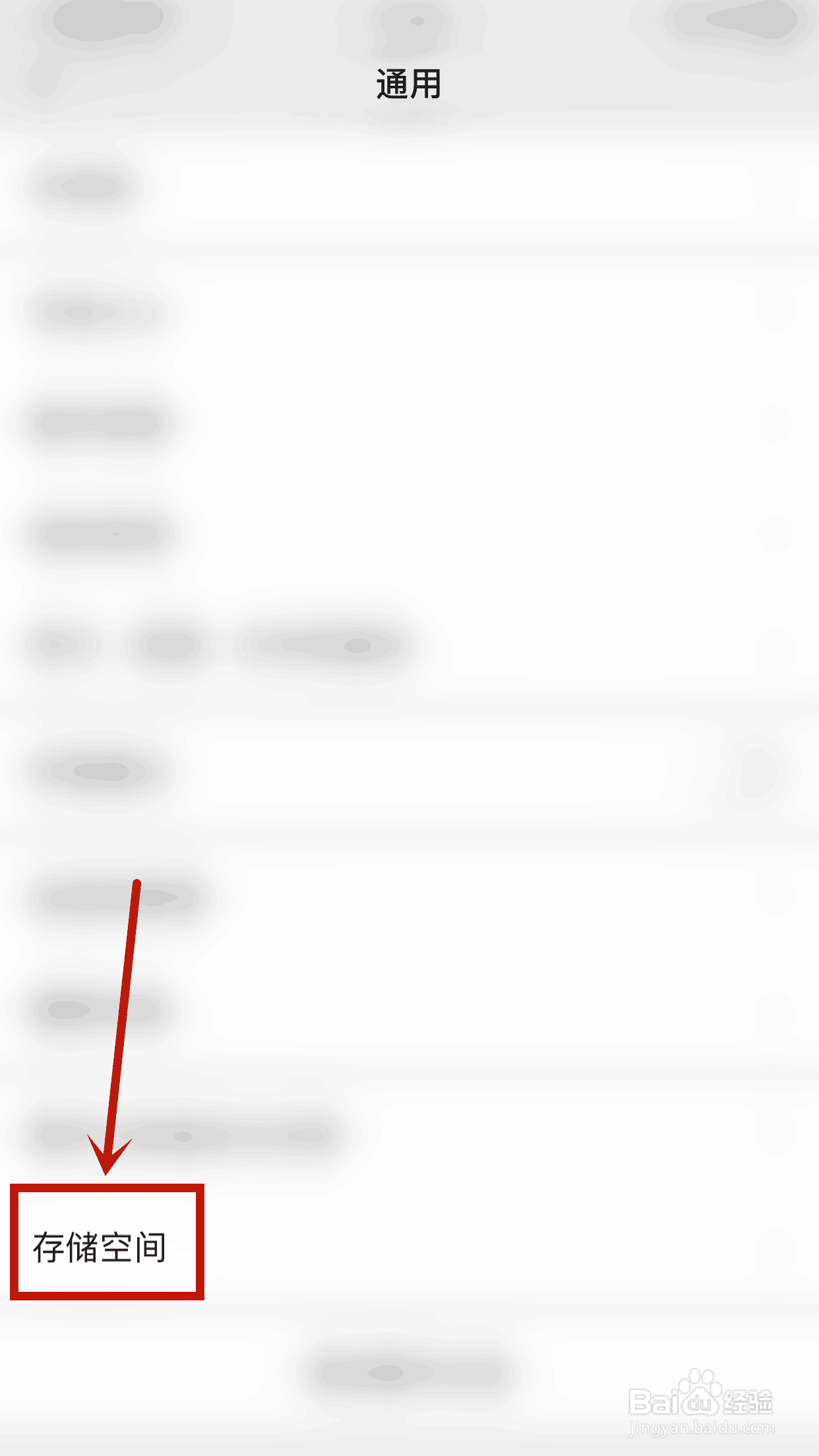 苹果14.2系统微信闪退