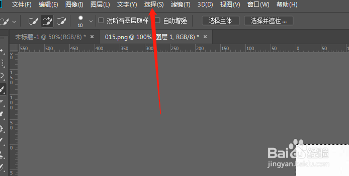 如何快速抠图之快速选择方法使用