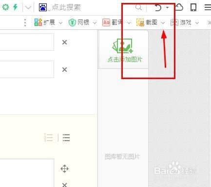 <b>如何使用360浏览器或搜狗输入法截图</b>