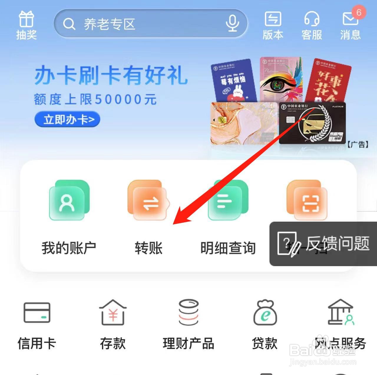 网上银行转账时新增收款人的方法是什么