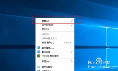 桌面上的图标变大了怎么办