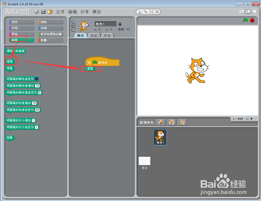 怎样在scratch中画圆？