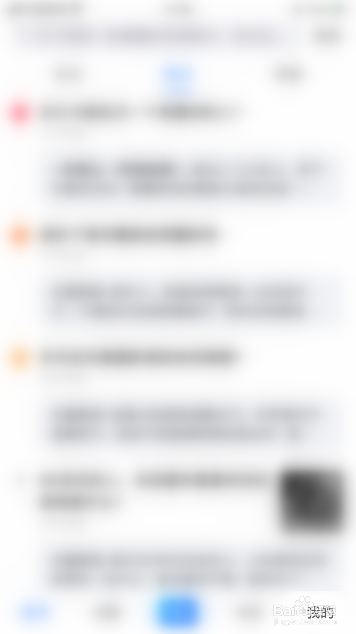 美篇如何关闭收藏与分享消息通知