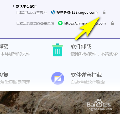 电脑如何设置浏览器默认主页？