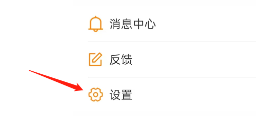 御风云视频APP如何注销账户