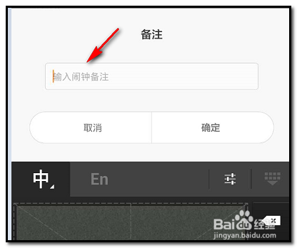 小米手机怎样设置闹钟呢？