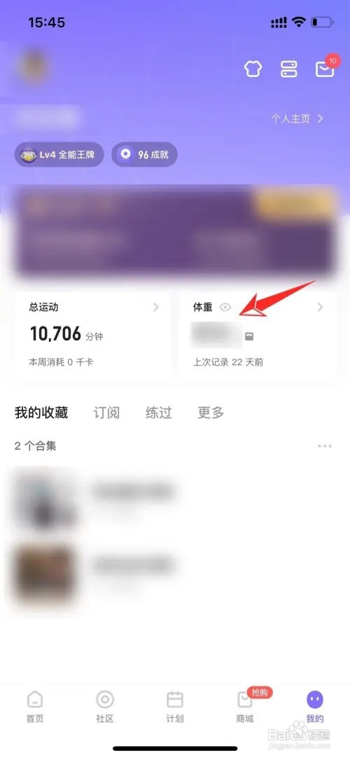 keep每天的体重如何记录