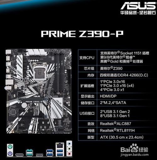 华硕z390p主板双通道内存怎么插 百度经验 华硕z390p主板双通道内存怎么插 百度经验
