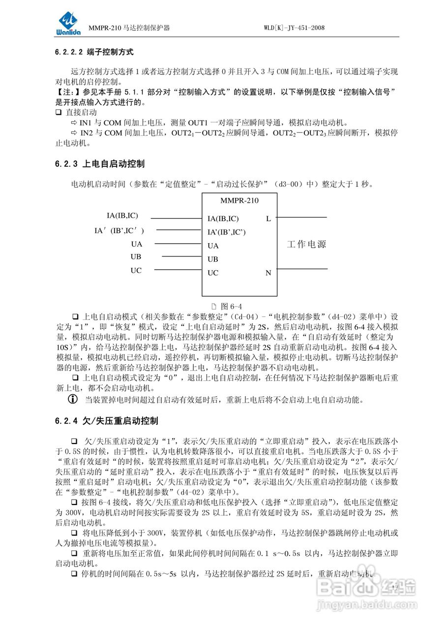 MMPR-210马达控制保护器用户手册:[3]