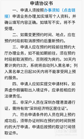 深圳护照办理流程详细介绍