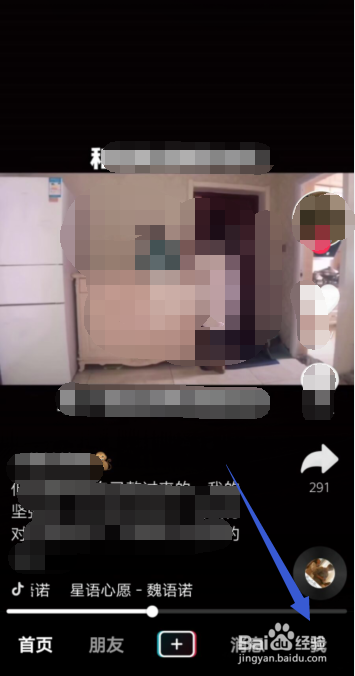 抖音APP怎样开启动态封面这一功能
