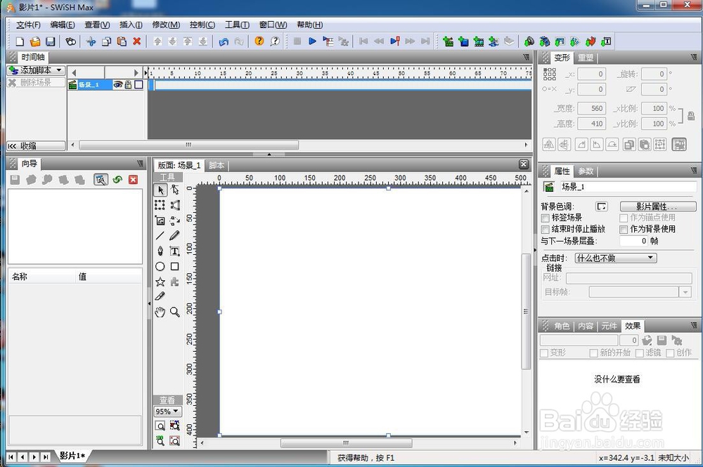 怎样在swish max中导入视频