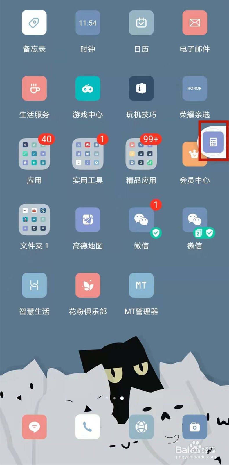 华为手机智能侧边栏怎么换到右边