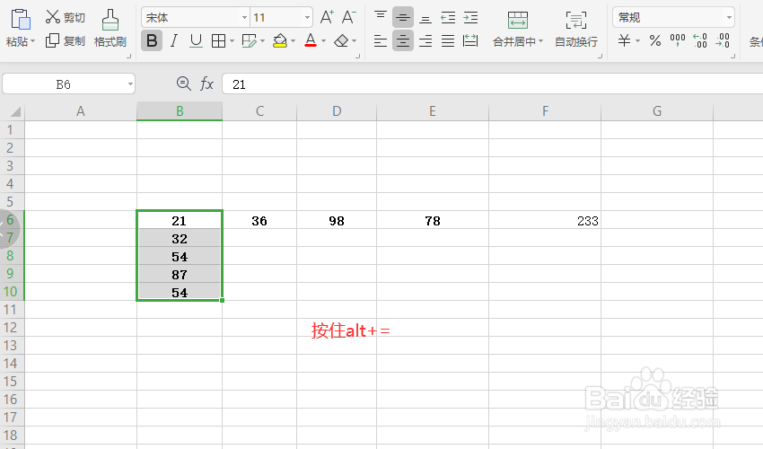 Excel怎么快速求和？