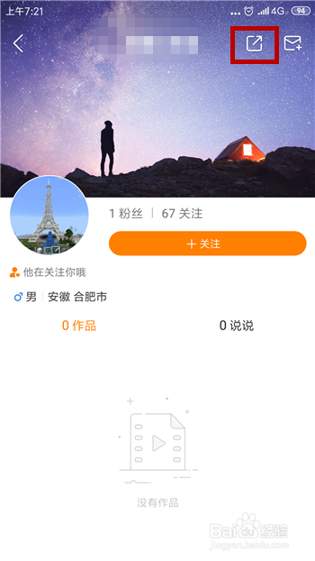 快手怎么拉黑粉丝