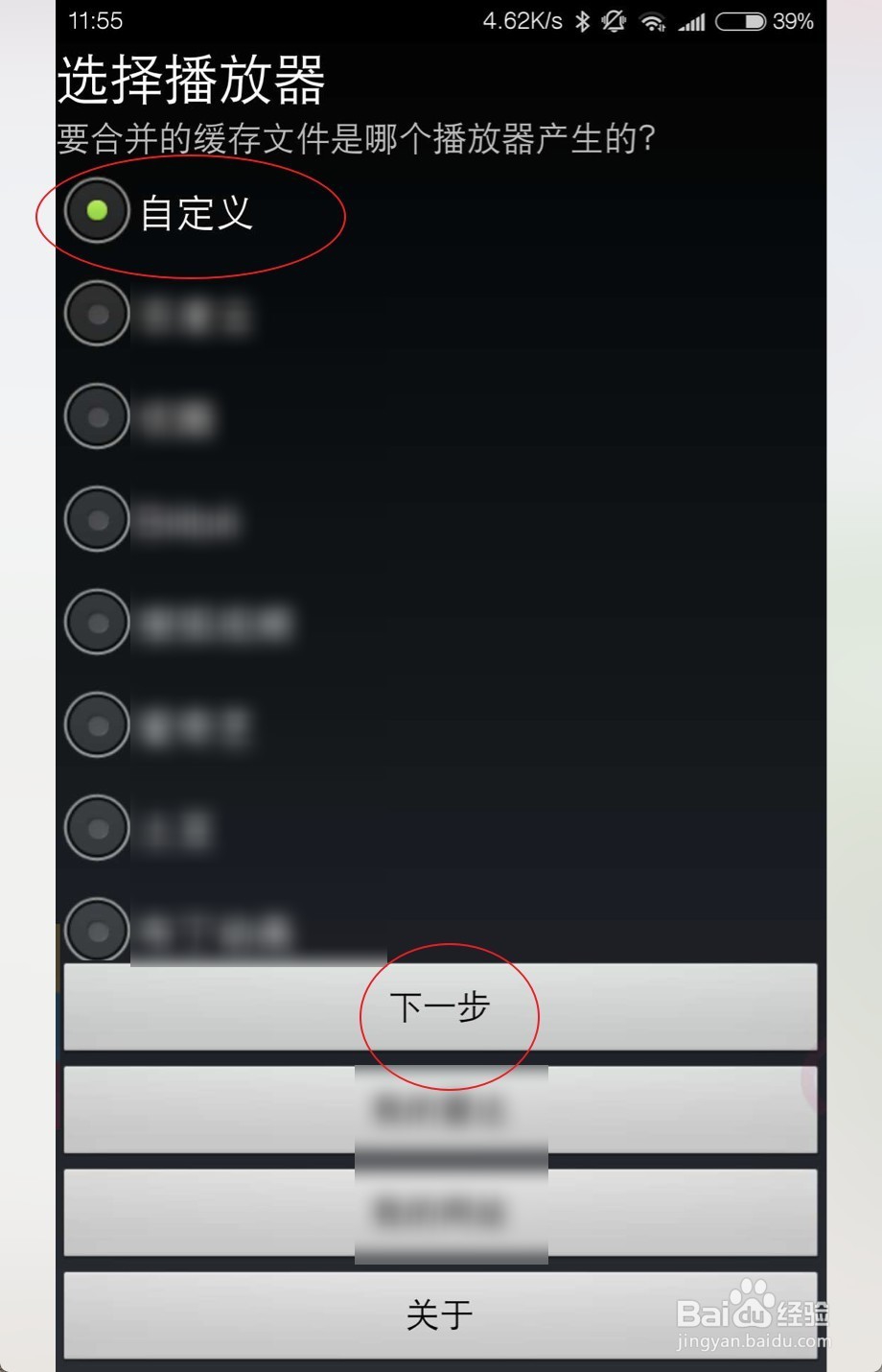小米uc浏览器缓存视频如何导出