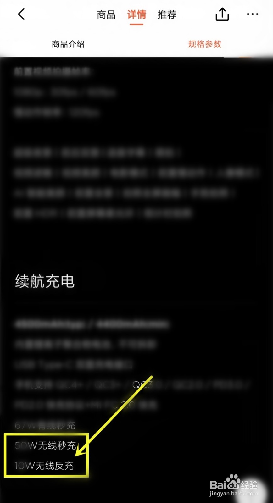 怎么看小米手机有没有无线充电的功能