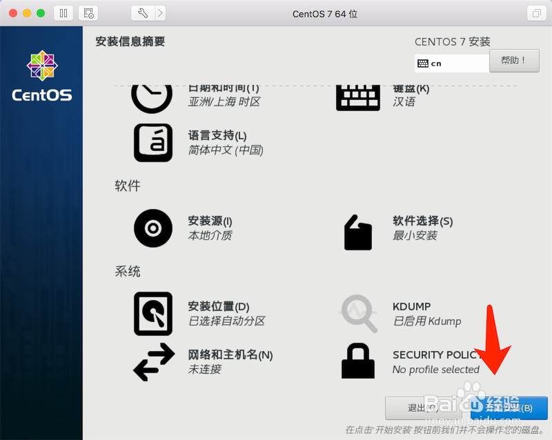 Mac VMware fusion 安装centos