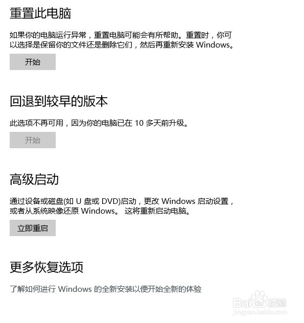 电脑恢复出厂设置的办法