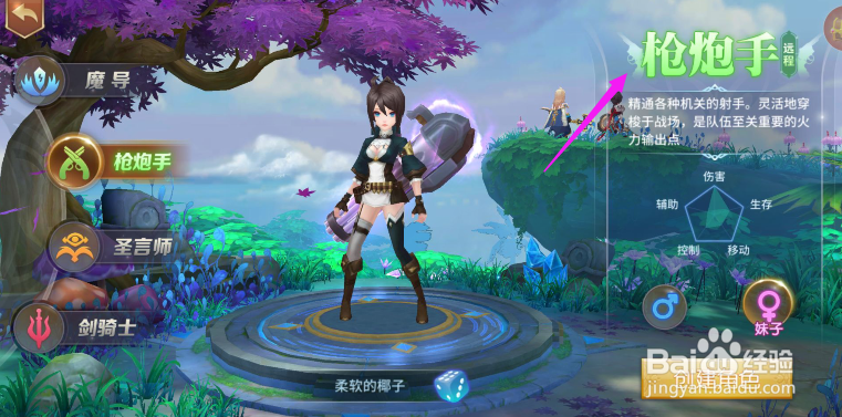风色世界角色攻略风色世界角色选择