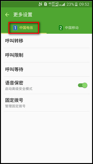Samsung Galaxy J3 Pro SM-J3119如何设置呼叫限制?