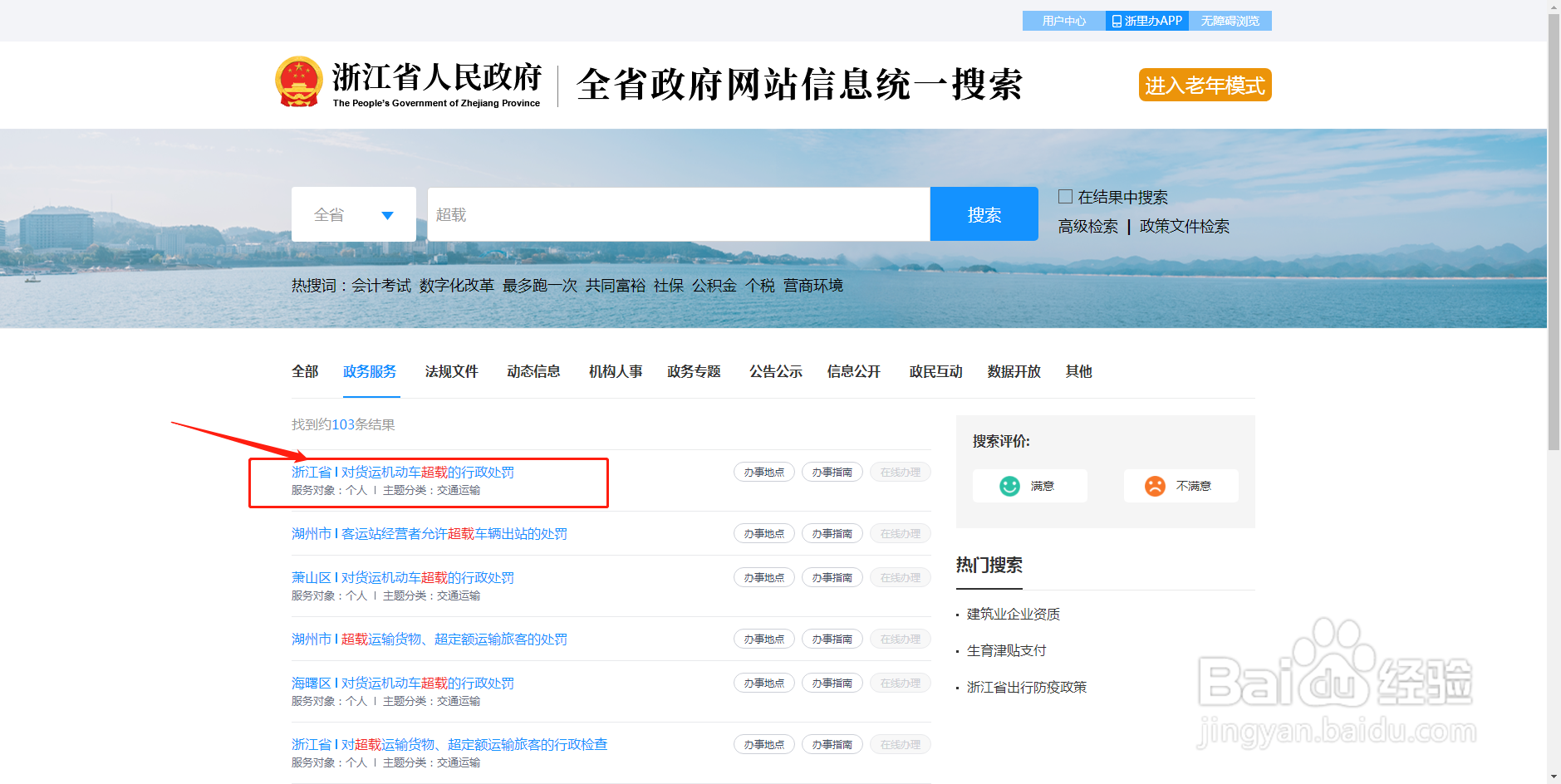 5座车坐6个人怎么处罚