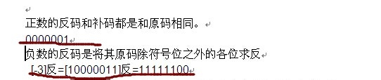C语言中,原码,补码和反码怎么换算
