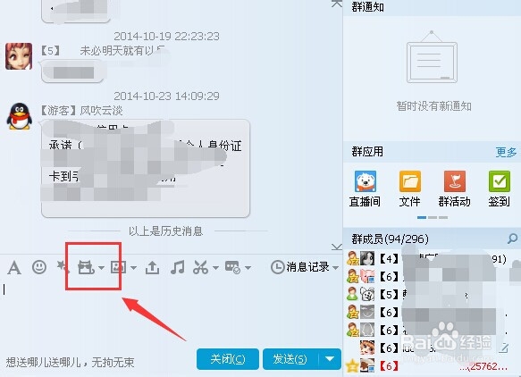 qq群匿名怎么用 qq群匿名怎么开启