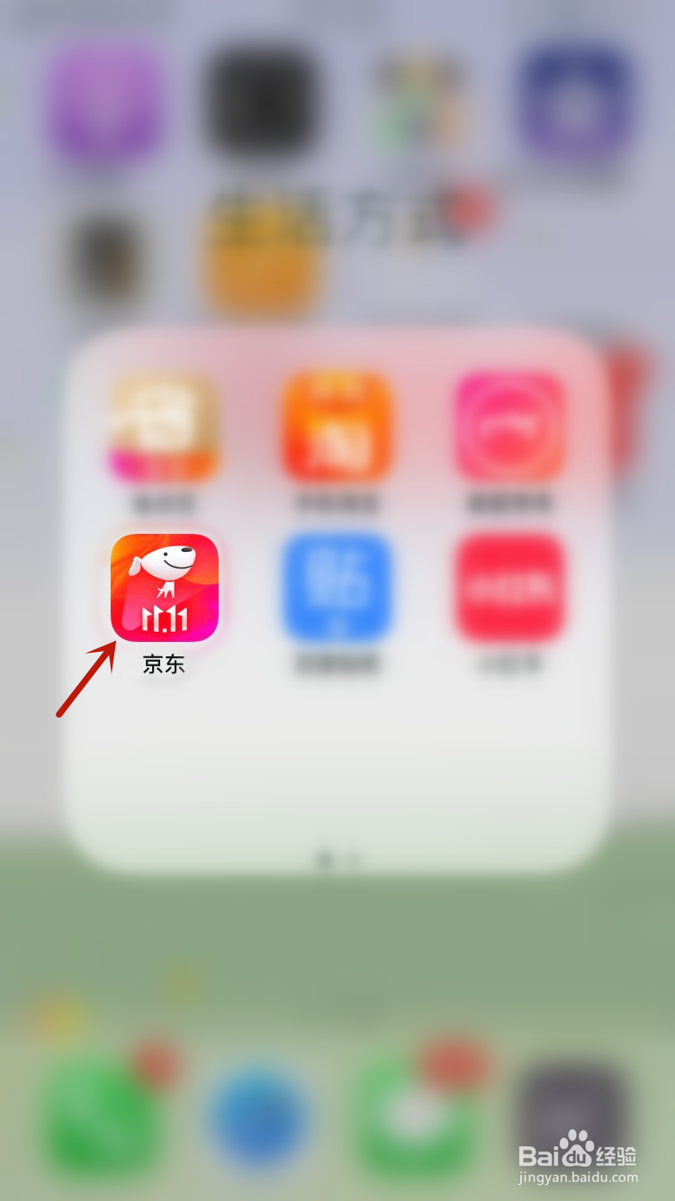 京东购物车怎么快速清空