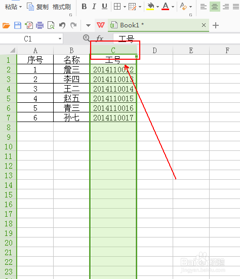 wps表格：如何进行批量替换操作